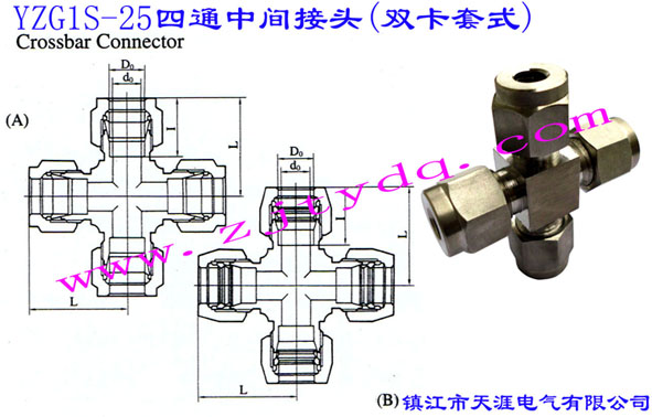 YZG1S-25四通中�g接�^(�p卡套式)Crossbar Connector